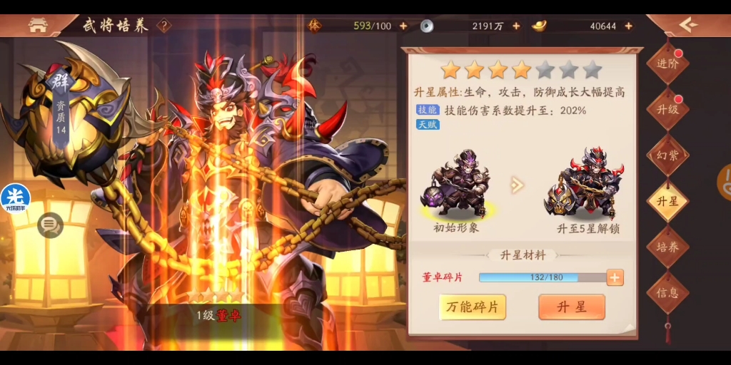 ​少年三国志红将还有什么用