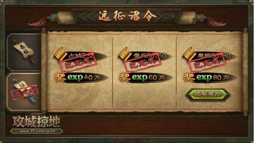 攻城掠地聚宝盆开什么
