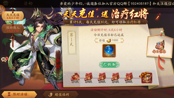 少年三国志南华怎么得