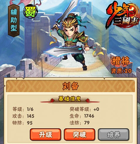 少年三国志攻城成都在哪里 少年三国志攻城成都在哪里