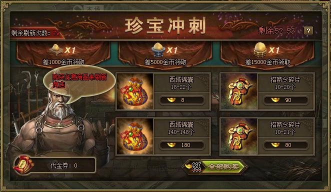 攻城掠地丝绸觉醒有什么用 攻城掠地丝绸觉醒有什么用