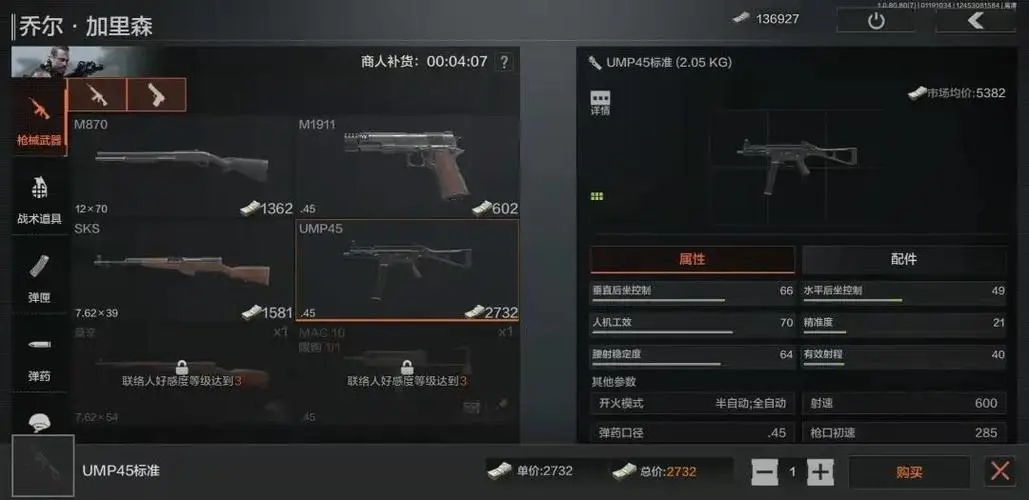 暗区突围脱胎换骨任务枪怎么改