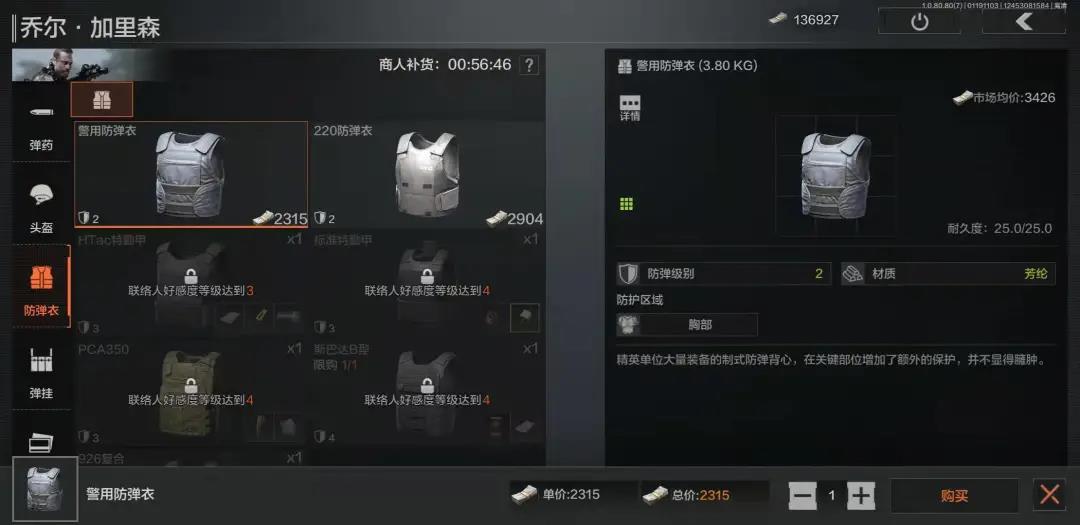 暗区突围脱胎换骨任务枪怎么改