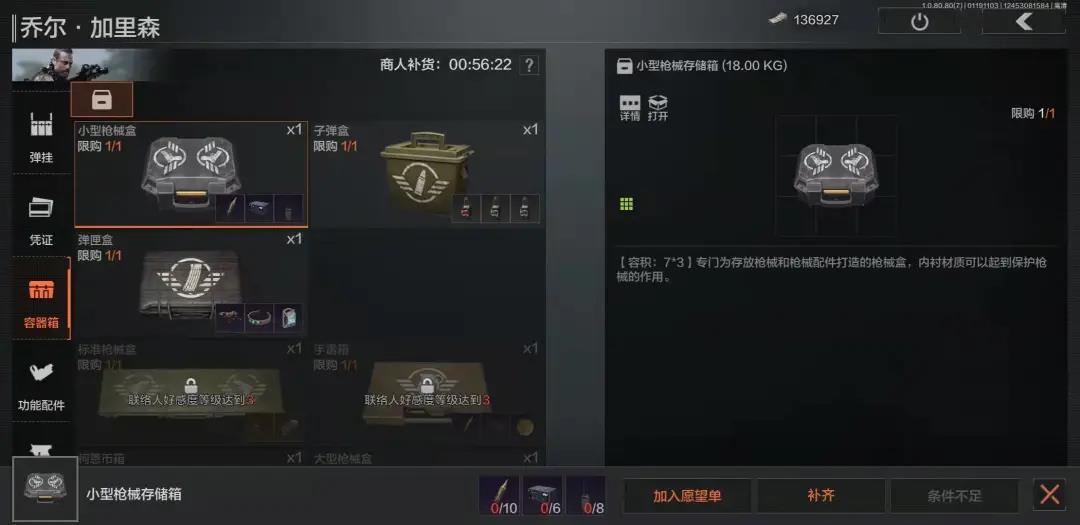 暗区突围脱胎换骨任务枪怎么改
