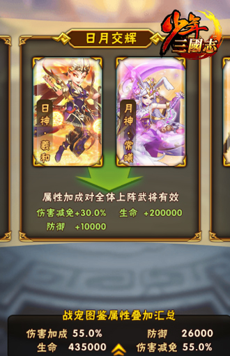 少年三国志蜀国怎么打吴国办 少年三国志蜀国怎么打吴国办