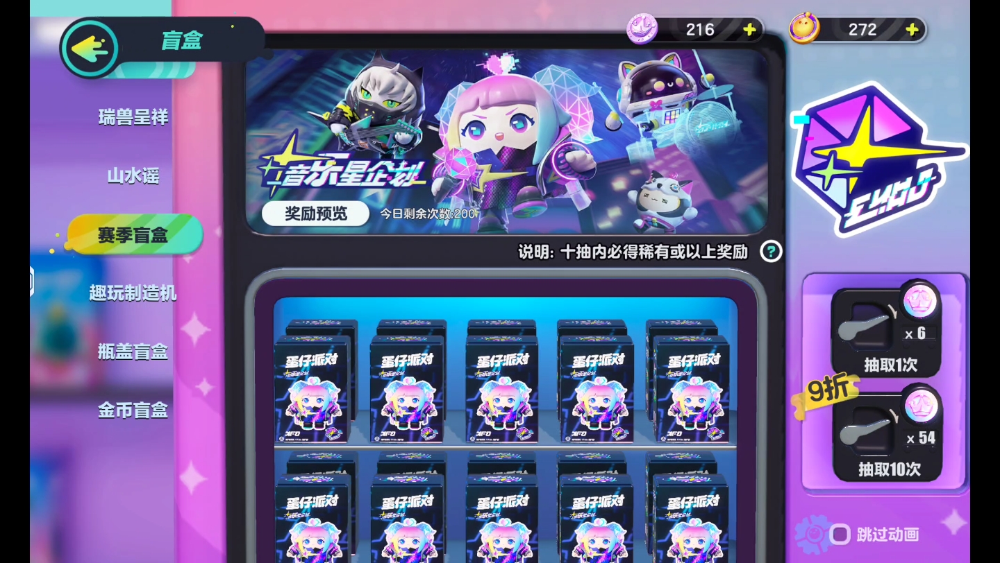 蛋仔派对团体动作怎么弄 蛋仔派对团体动作怎么弄
