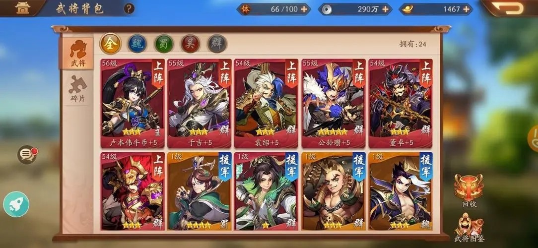 少年三国志折扇换什么