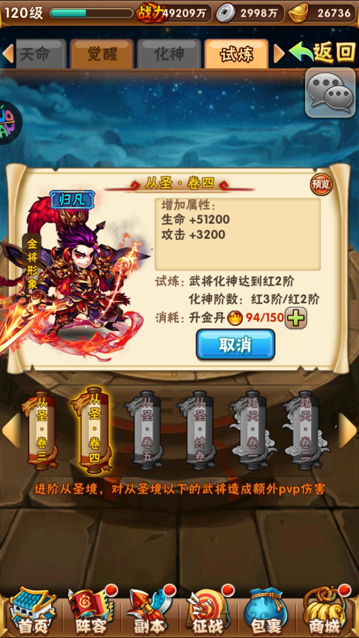 ​少年三国志彩金优先出什么