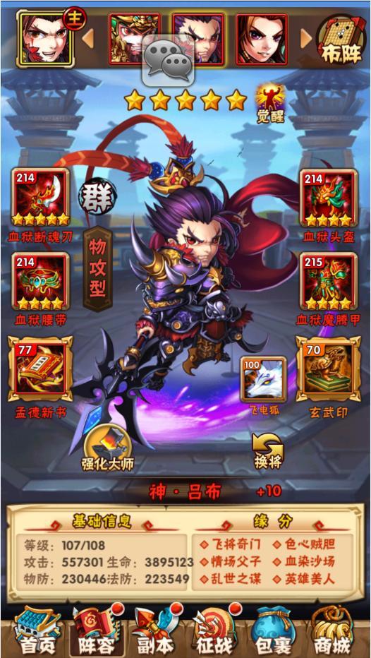 少年三国志彩金优先出什么 少年三国志彩金优先出什么