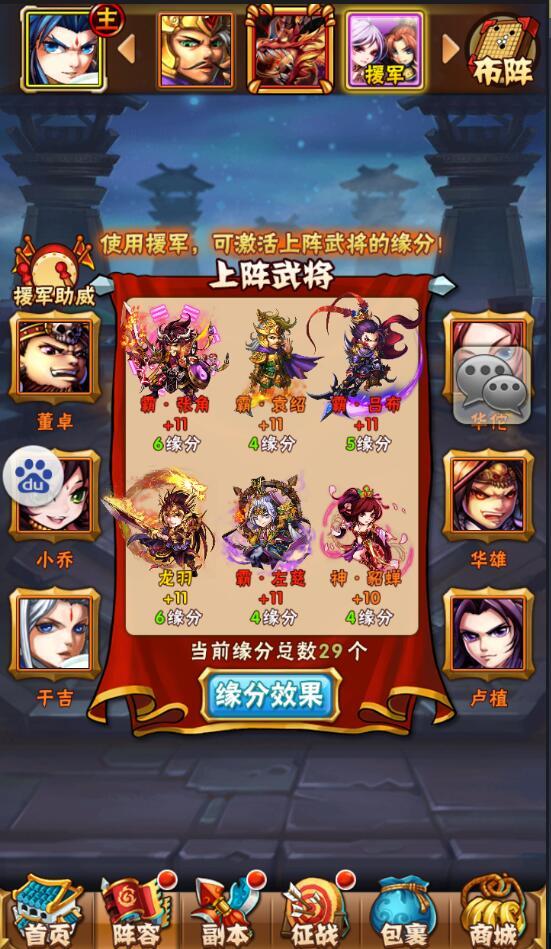 少年三国志彩金优先出什么 少年三国志彩金优先出什么
