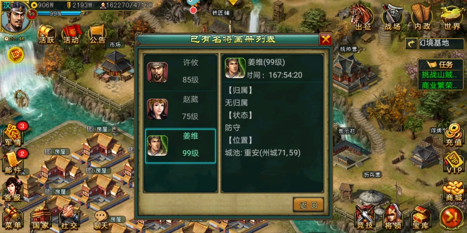 帝王三国统勇带弩骑怎么加成 帝王三国统勇带弩骑怎么加成