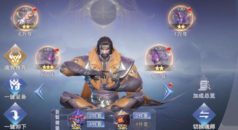 斗罗大陆天使为什么要二阶真身