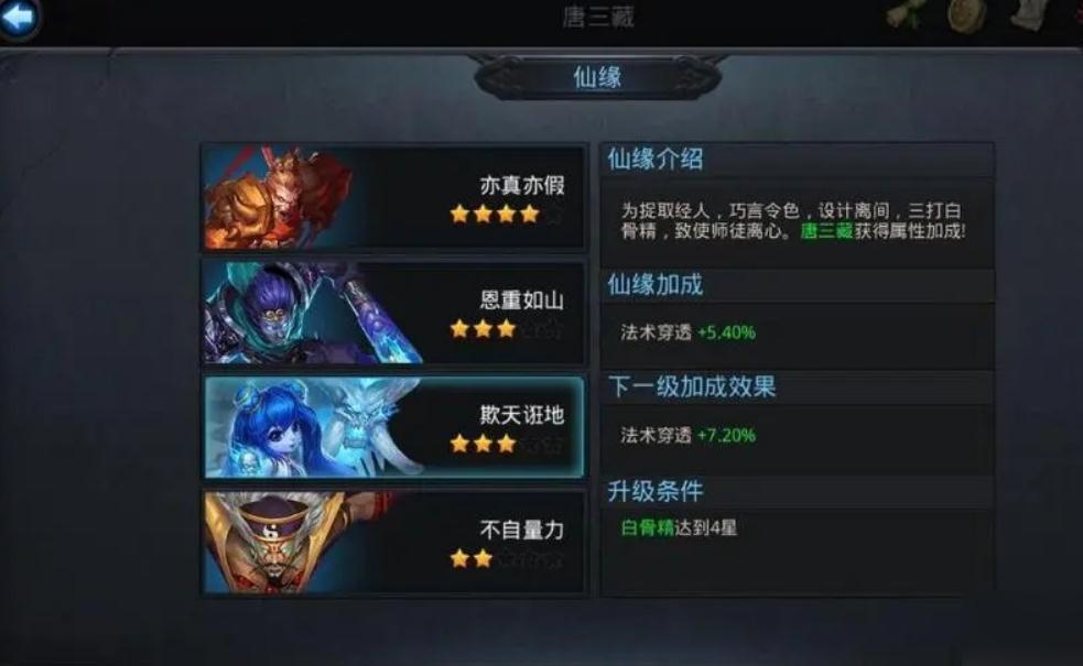 乱斗西游用什么打伏羲 乱斗西游用什么打伏羲