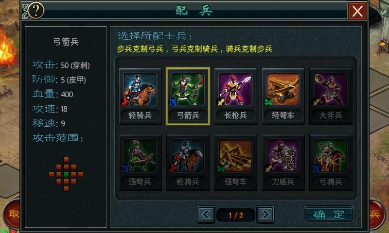帝王三国怎么防掠资