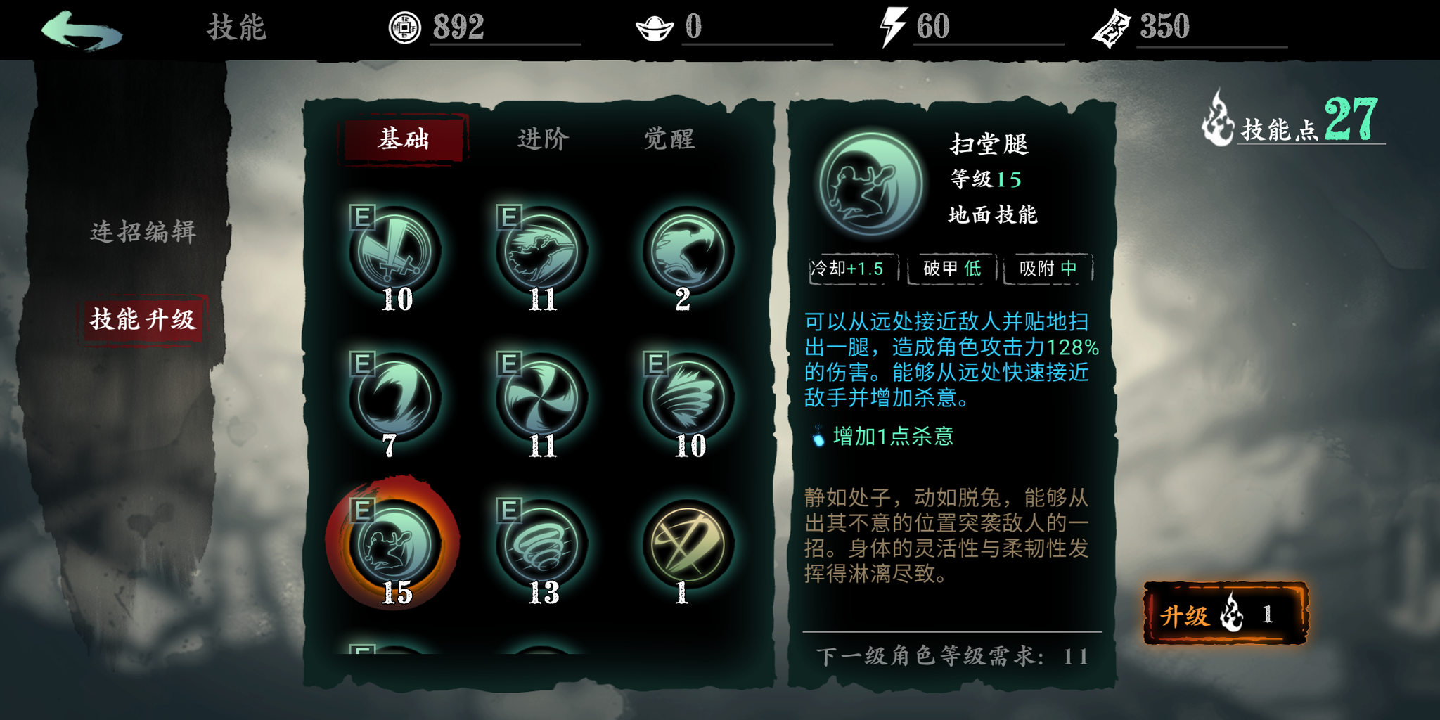 影之刃3怎么放奥义 影之刃3怎么放奥义