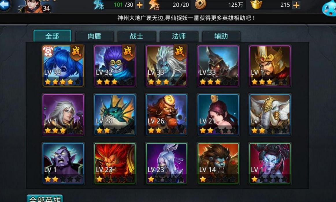 乱斗西游英雄怎么觉醒 乱斗西游英雄怎么觉醒