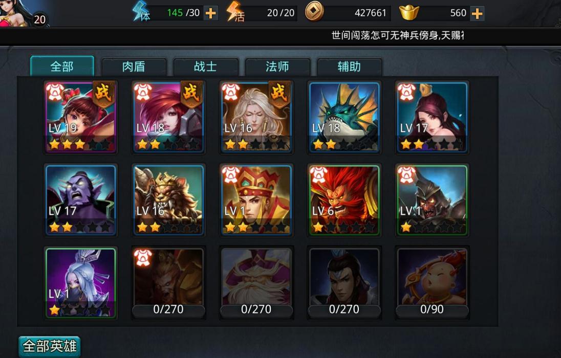 ​乱斗西游用什么打伏羲