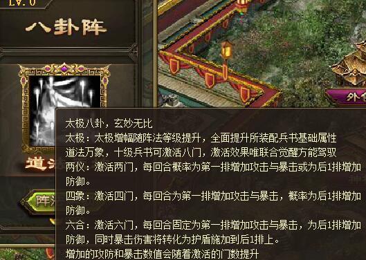 攻城掠地80级阵法怎么浪影子