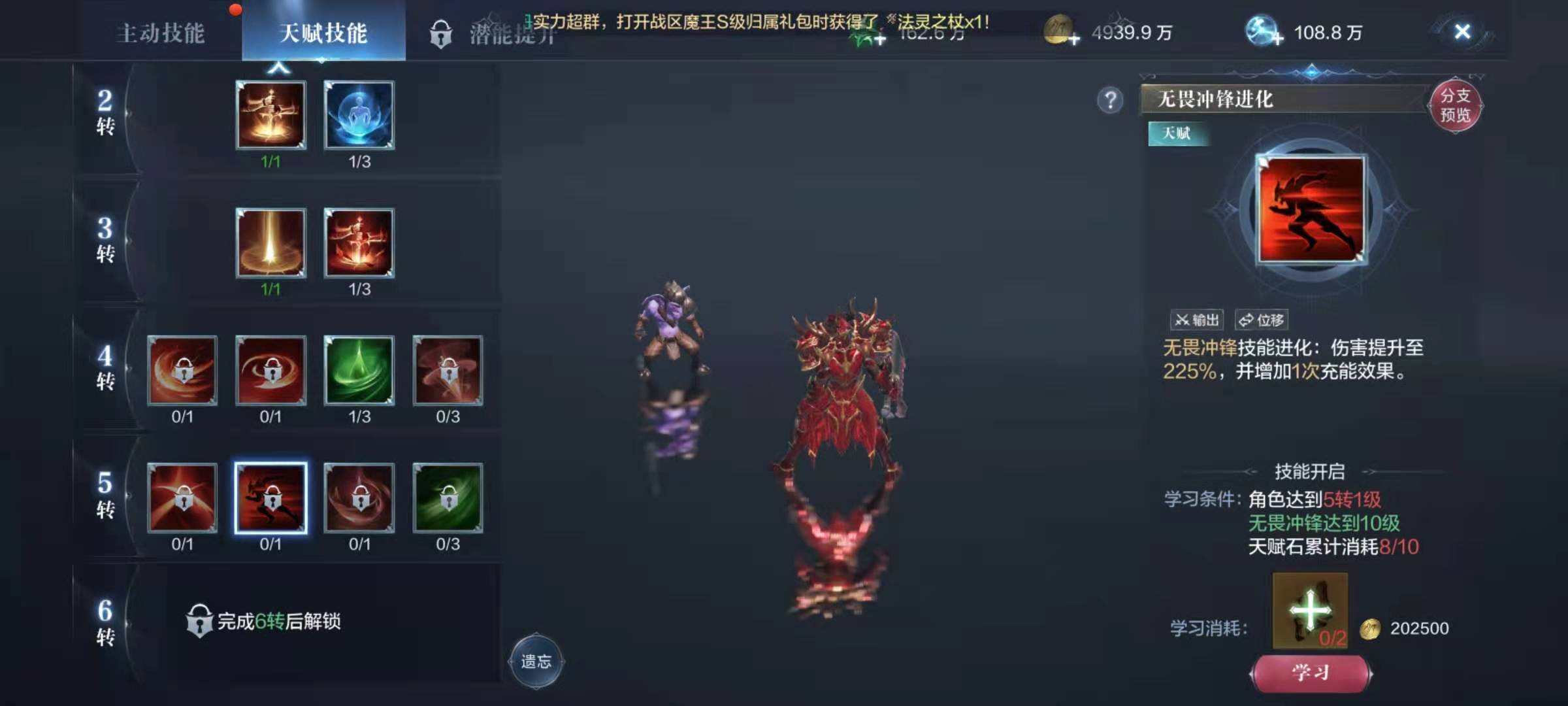 全民奇迹2黑暗法师在哪里