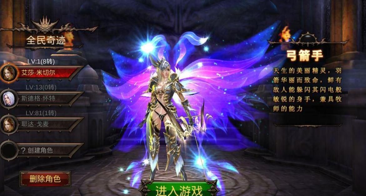 ​全民奇迹5转有什么用