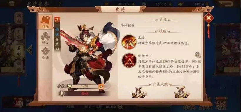少年三国志二隐藏成就是什么