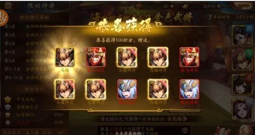 少年三国志二隐藏成就是什么