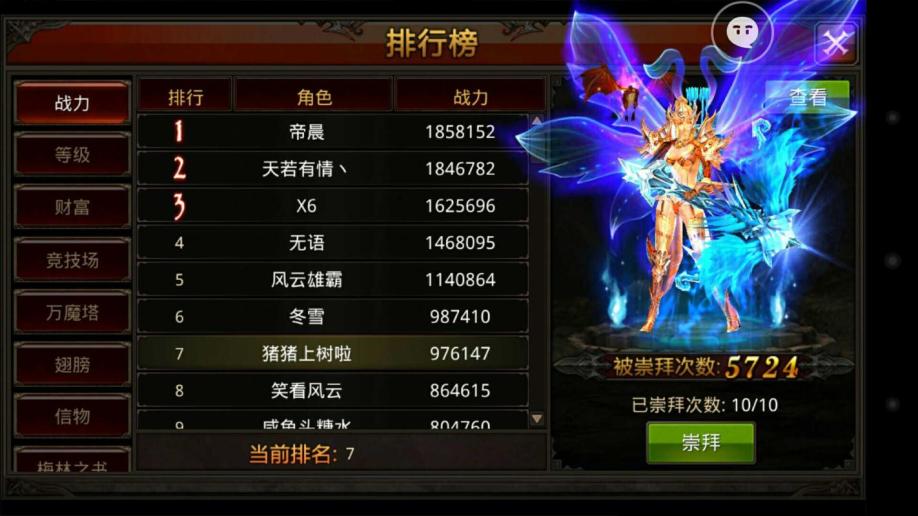 全民奇迹2弓箭手翅膀翎羽怎么选