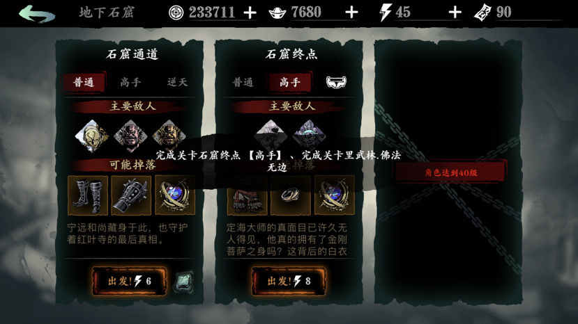 影之刃3作业武器怎么用