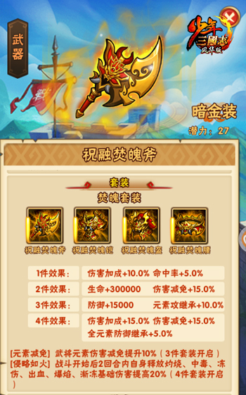 少年三国志神将怎么转职