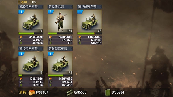 二战风云2的战斗编组怎么玩