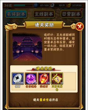 少年三国志神兵铸炼石哪里弄