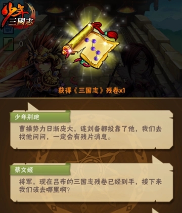 少年三国志神兵铸炼石哪里弄