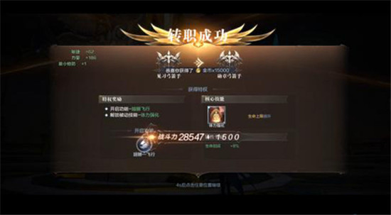 全民奇迹如何获得神佑晶石