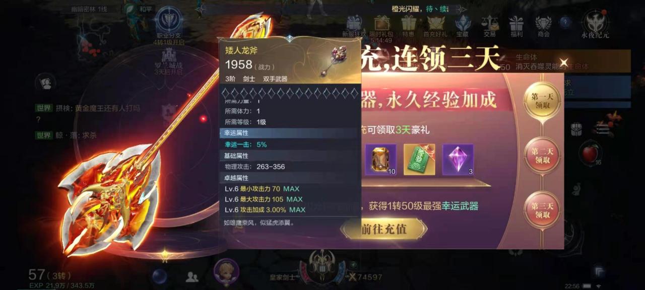 全民奇迹婚戒怎么升级