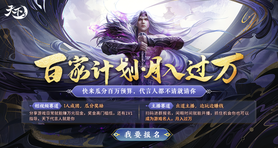 刀剑天下怎么出天缘