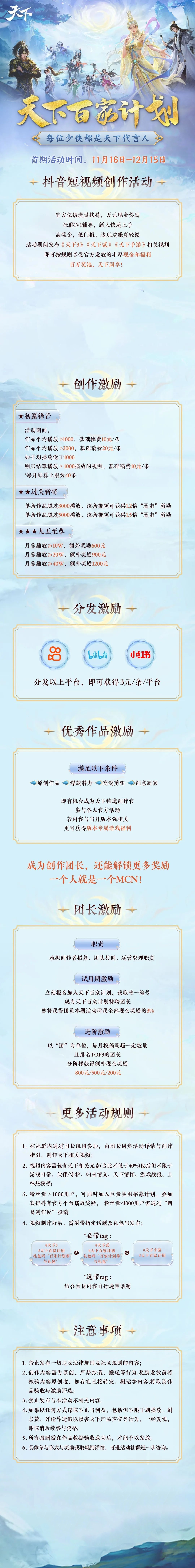 刀剑天下怎么出天缘