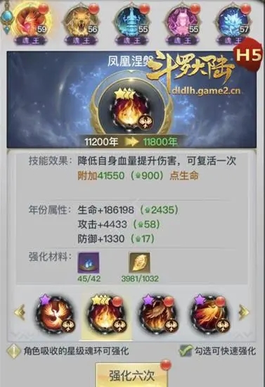 斗罗大陆手游领域怎么获得