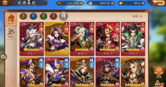 少年三国志精力怎么用