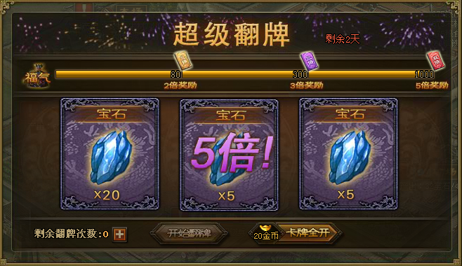 攻城掠地李典任务在哪里