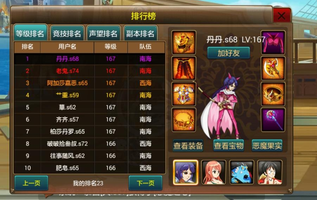 热血奇航三刀流印章怎么得