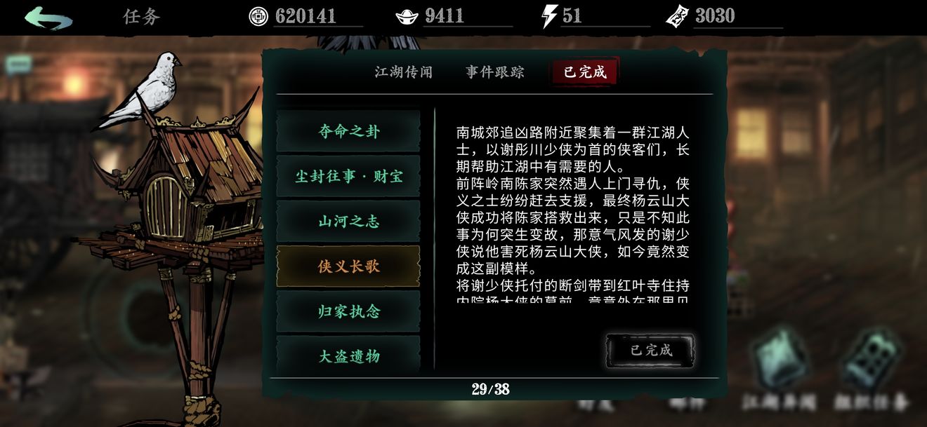影之刃3怎么进入记忆空间 