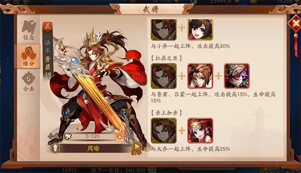 ​少年三国志金带什么红符助阵