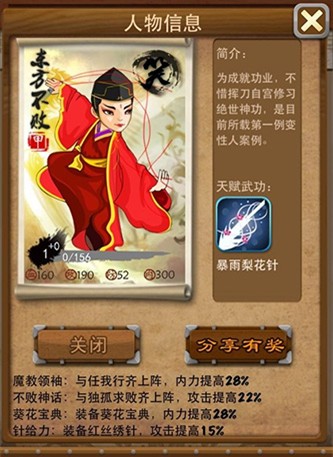 大掌门的古墓旧物哪里来 大掌门的古墓旧物哪里来