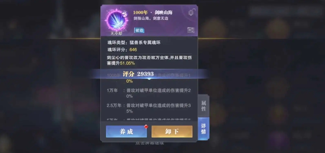 斗罗大陆在哪可以提升到大魂师 斗罗大陆在哪可以提升到大魂师