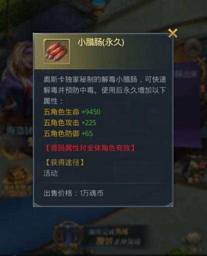 斗罗大陆手游大雪纷飞怎么过