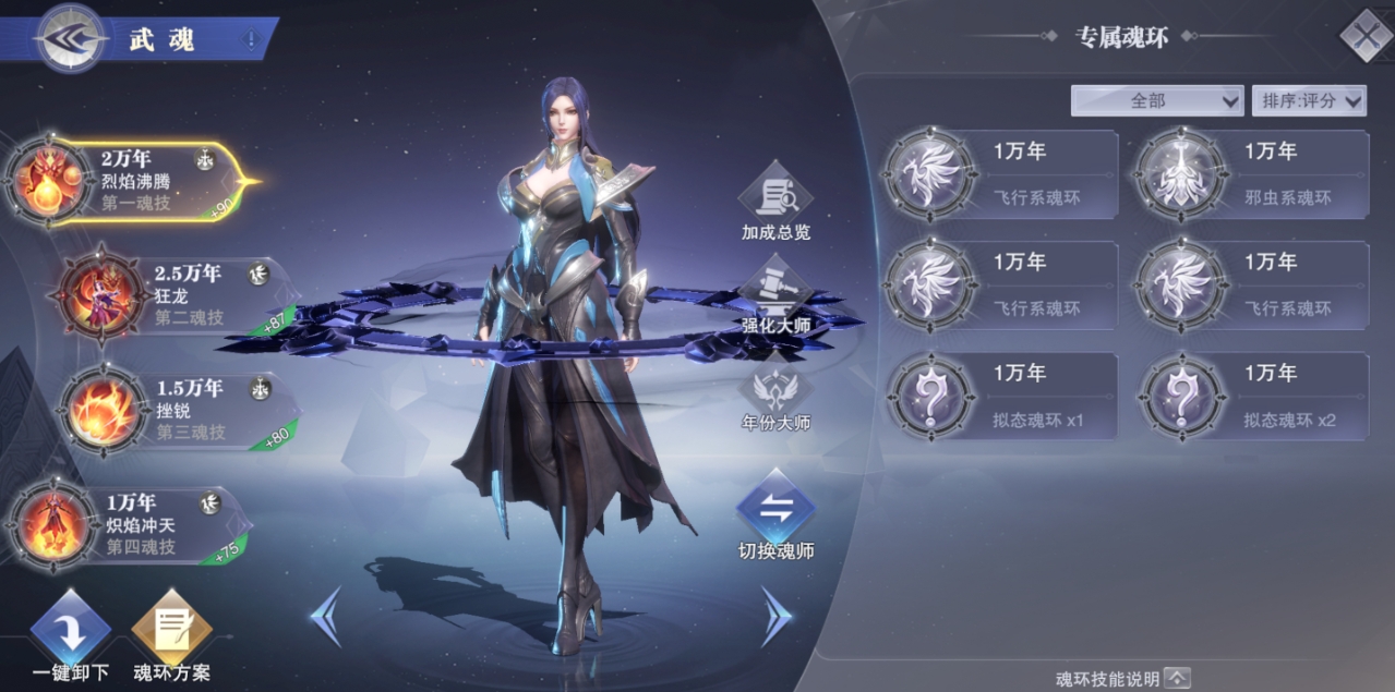 斗罗大陆骨龙要配什么魂兽 斗罗大陆骨龙要配什么魂兽