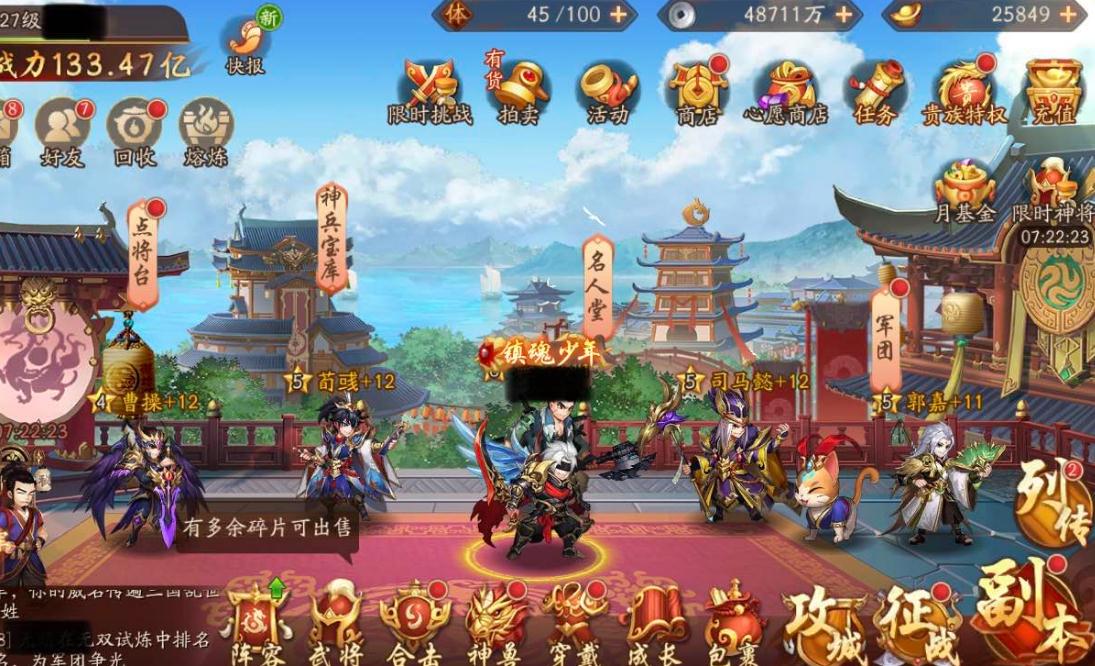 少年三国志怎么转鎏金时装