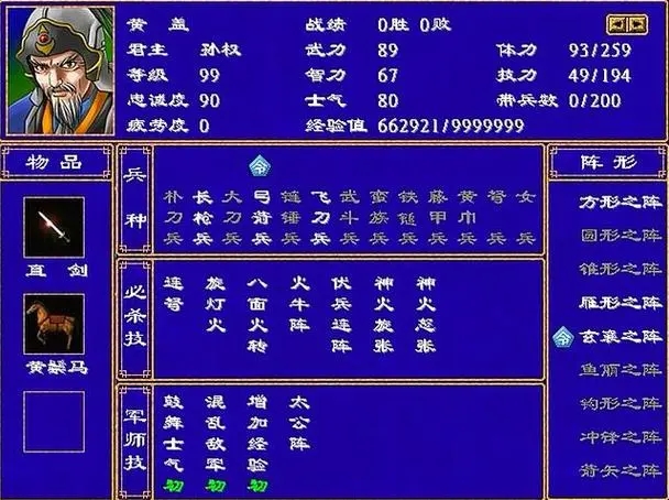 三国群英传2怎么抓君主