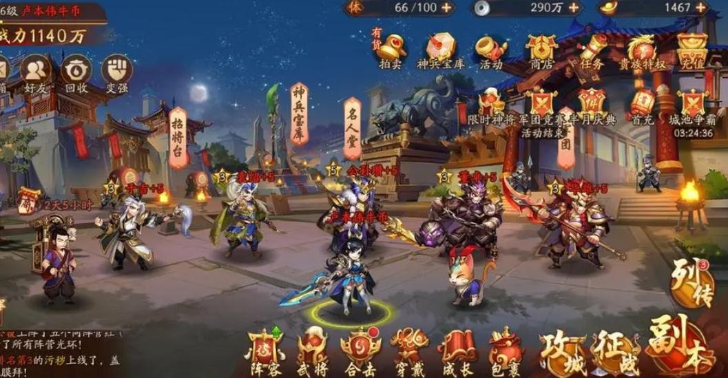 少年三国志战斗力怎么过亿 少年三国志战斗力怎么过亿