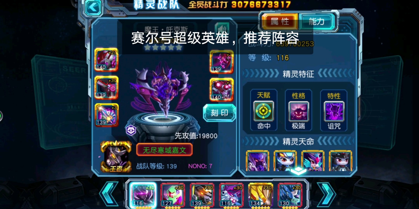 赛尔号超级英雄秘境怎么玩